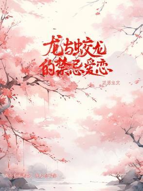 龙和蛟龙谁厉害