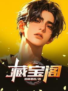 藏宝阁大话西游2
