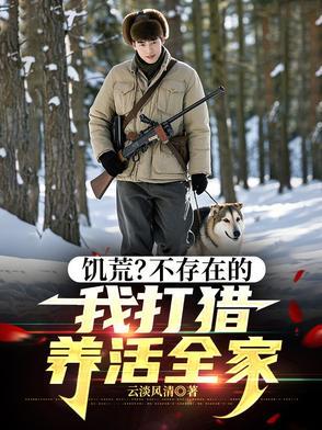 饥荒为什么不打猎