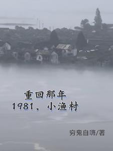 以前的小渔村