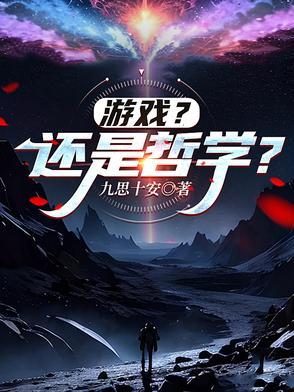 是游戏的