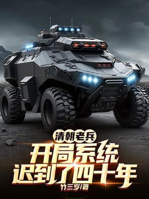 抗战开局一个旅抗战