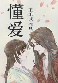 薯条妹妹唱的年轻不懂爱