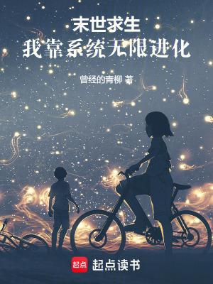 我末世种田求生