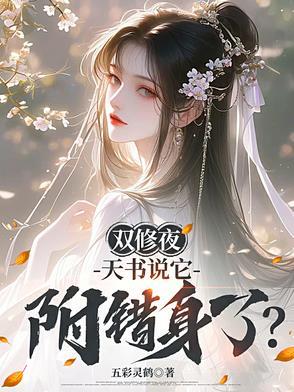 双修的书