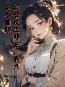 综影视tt