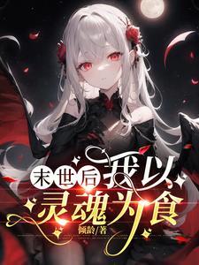 动漫少女怪物
