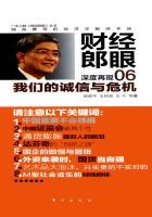 诚信危机在社会上最突出的表现是什么诚信危机