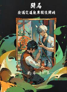 从捡漏开始到暴富