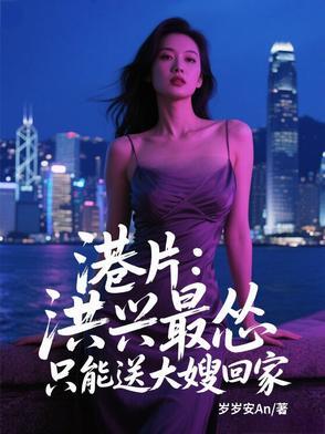 香港洪兴原型