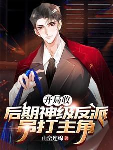 开局收美系统