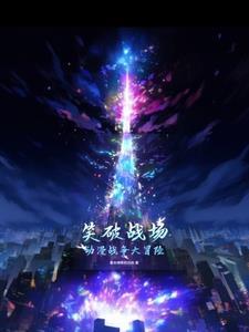 穿越与动漫世界