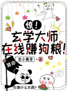 玄学大师在现代免费阅读