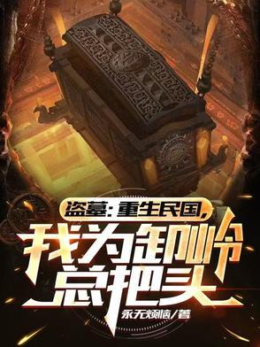 开局关押陈玉楼的