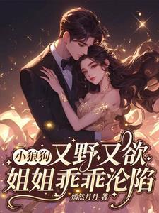 小狼狗姐弟俩