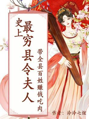 史上最穷的领主