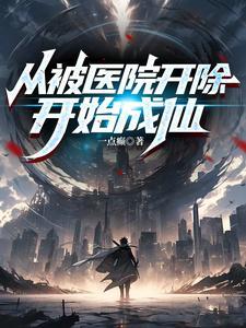 玄门第一相师女主角