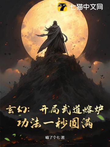 武侠开局武道天眼
