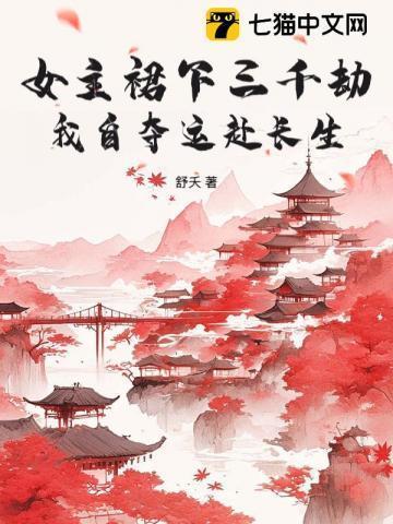 末世女主修仙完结文