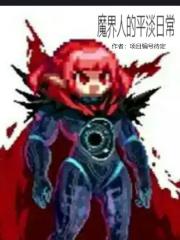 魔界人高清壁纸