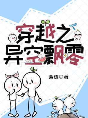 穿越之异世浮尘