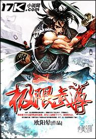 极限武尊角色介绍