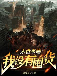 我们全家都无敌了