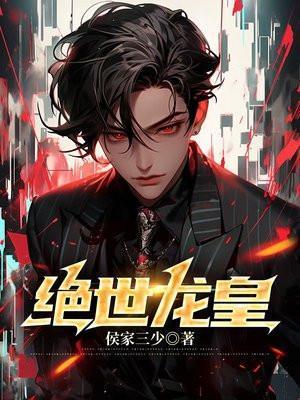 盖世龙医全集免费观看