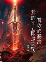 普攻倍率最高