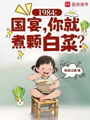 国宴水煮白菜图片