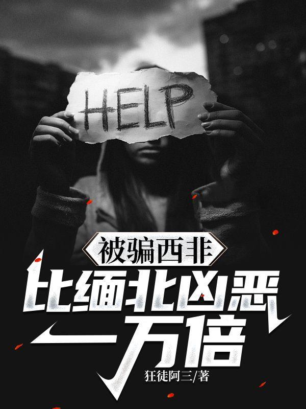 西非好吗