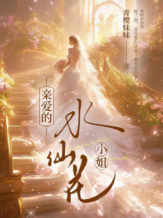 水仙花的花语和象征
