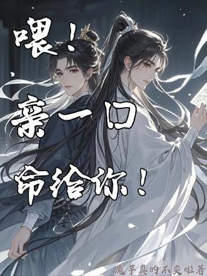 喂你一口甜甜下一句