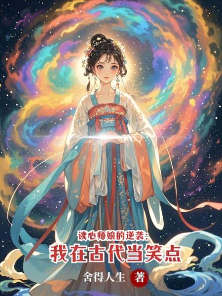 读心师百度百科