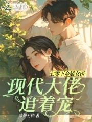 重生七零下乡空间