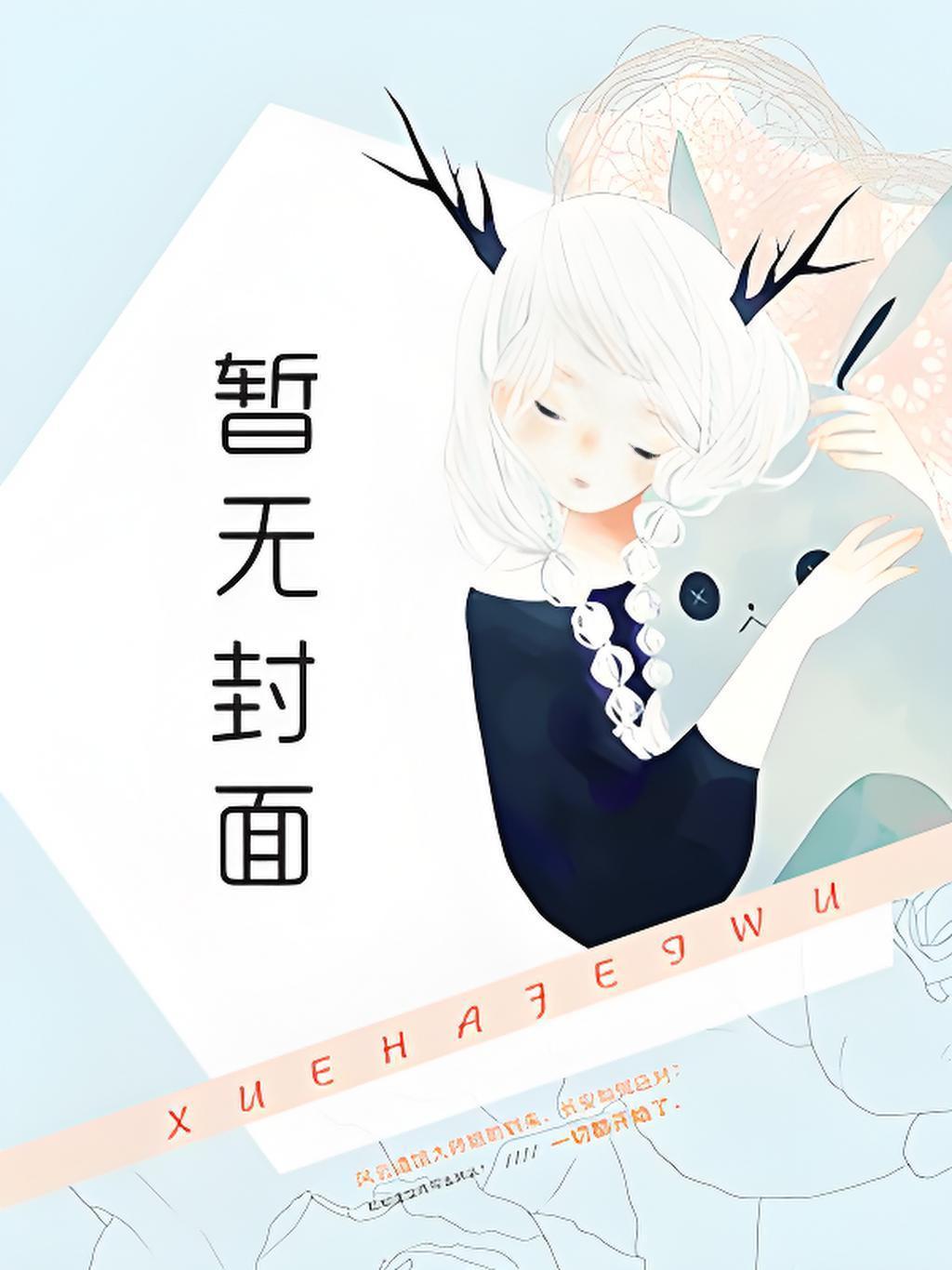 女主叫楚清
