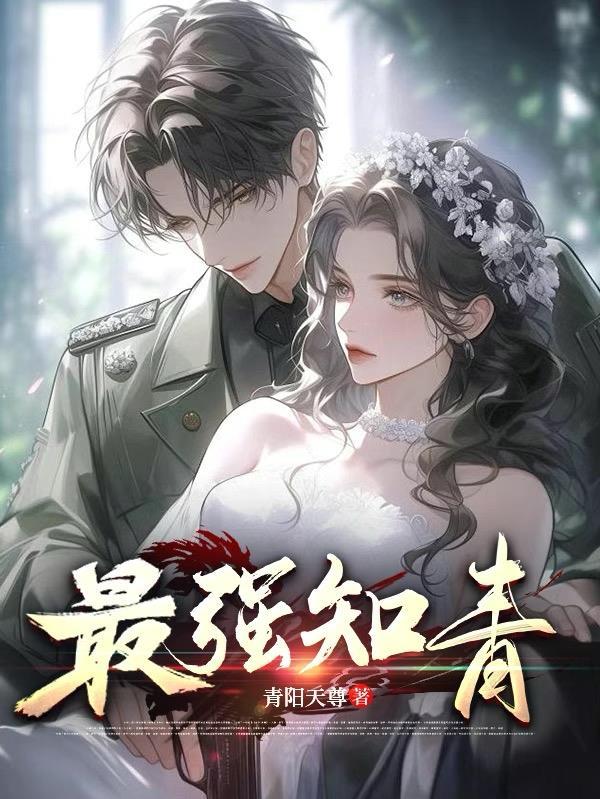 知青选