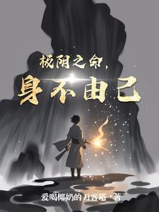 极阴之人生日是多少
