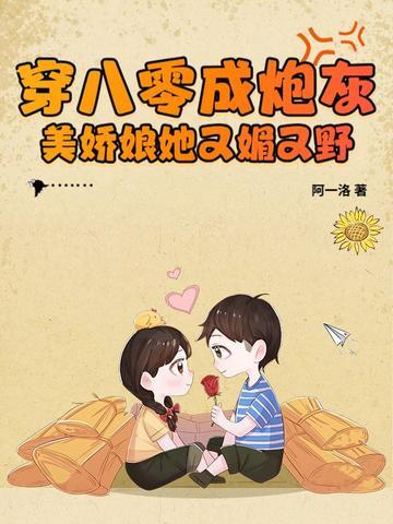 穿成八零炮灰媳妇