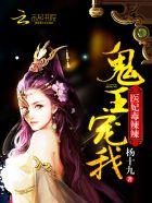医妃缠上榻