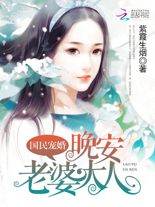 国民老公晚安