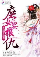 废后庶女要翻身