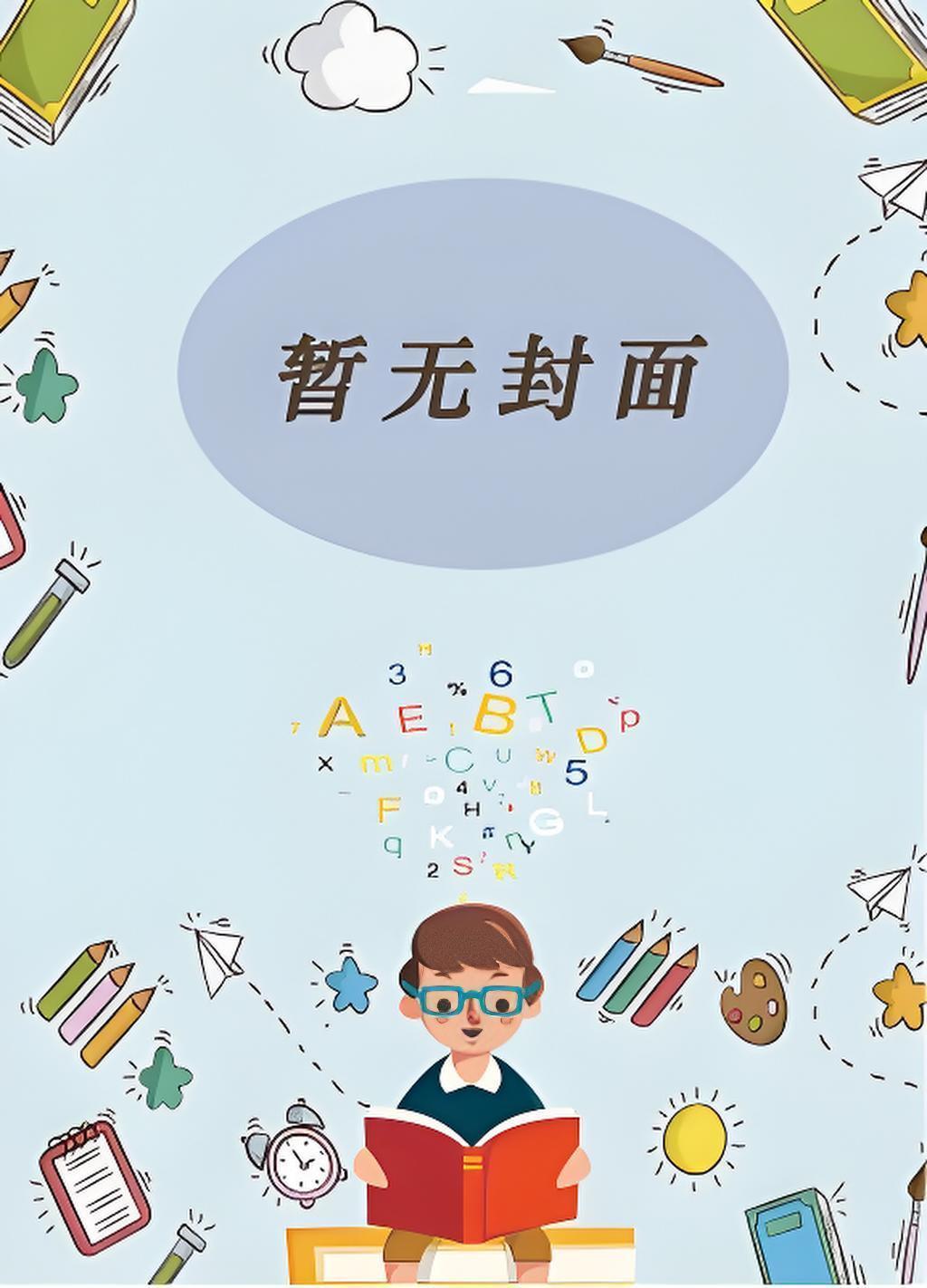 修罗殿主召唤三千武圣免费阅读