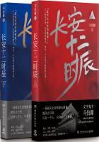 长安十二时辰的演员表