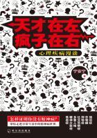 天才在左疯子在右最吓人的一篇