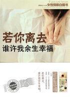 谁许我余生幸福的意思