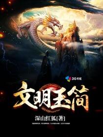 文明画图片大全