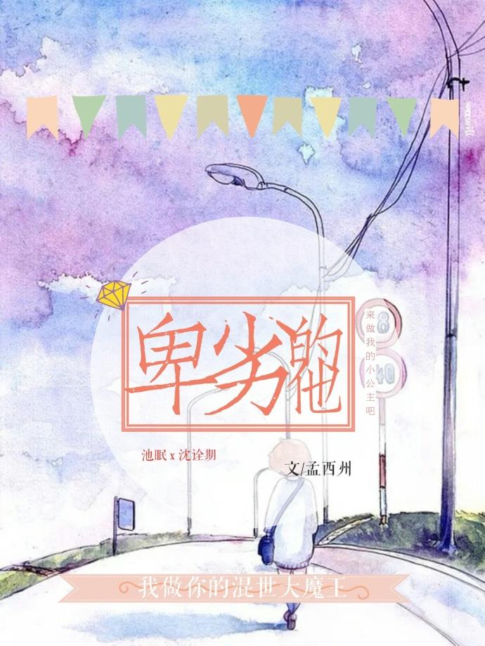 卑劣是什么意思