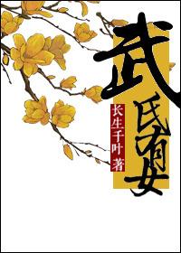 武姓分布地区