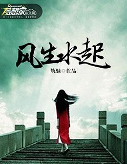 风生水起头像图片大全